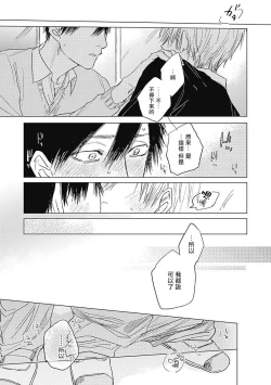 Page 92 of Houkago no Ghost | 放课后的幽灵 Ch. 1-5