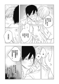 Page 94 of Houkago no Ghost | 放课后的幽灵 Ch. 1-5