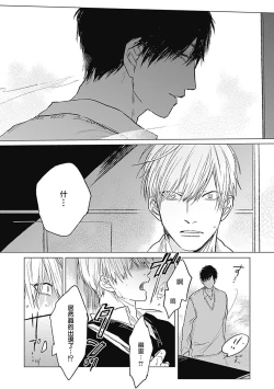 Page 9 of Houkago no Ghost | 放课后的幽灵 Ch. 1-5