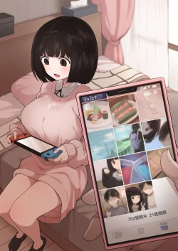 Page 7 of Osananajimi no Yuki-chan no Matome