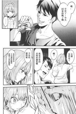 Page 4 of Honey Drop