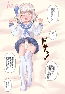 Page 26 of Class no Onnanoko ni Josou sarete Okasarechau