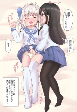 Page 30 of Class no Onnanoko ni Josou sarete Okasarechau