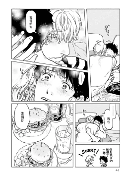 Page 48 of Shouta, Kimi o Aishiteru! | 翔太、我爱你! Ch. 1-2