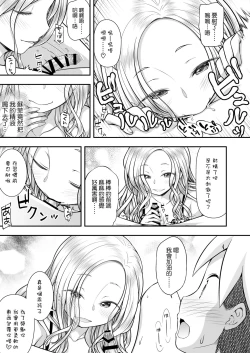 Page 17 of Homestay ni Kita Gaikokujin no Onee-san to Sugoshita Ecchi na Yoru