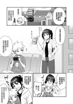 Page 3 of Homestay ni Kita Gaikokujin no Onee-san to Sugoshita Ecchi na Yoru