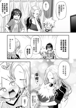 Page 5 of Homestay ni Kita Gaikokujin no Onee-san to Sugoshita Ecchi na Yoru