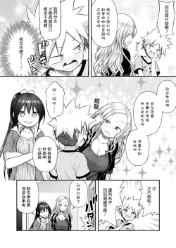 Page 6 of Homestay ni Kita Gaikokujin no Onee-san to Sugoshita Ecchi na Yoru
