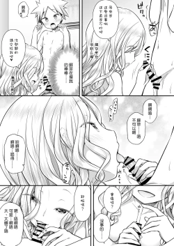 Page 9 of Homestay ni Kita Gaikokujin no Onee-san to Sugoshita Ecchi na Yoru