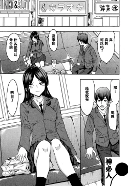 Page 1 of Fushigi na Kirishima-san