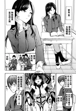 Page 5 of Fushigi na Kirishima-san