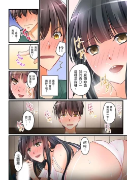 Page 103 of Kanojo no Imouto | 女友之妹 Ch. 1-9