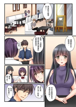 Page 125 of Kanojo no Imouto | 女友之妹 Ch. 1-9