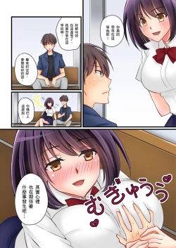 Page 136 of Kanojo no Imouto | 女友之妹 Ch. 1-9