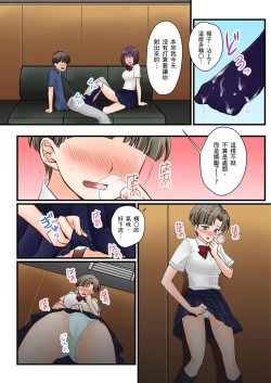 Page 154 of Kanojo no Imouto | 女友之妹 Ch. 1-9