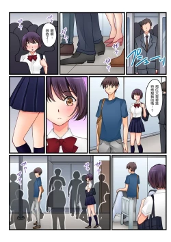 Page 196 of Kanojo no Imouto | 女友之妹 Ch. 1-9