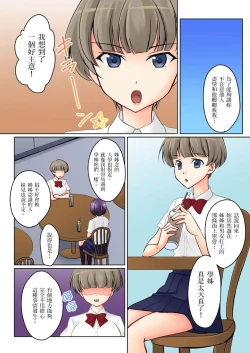 Page 204 of Kanojo no Imouto | 女友之妹 Ch. 1-9