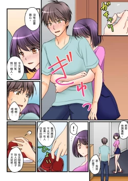 Page 208 of Kanojo no Imouto | 女友之妹 Ch. 1-9