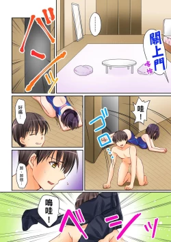 Page 31 of Kanojo no Imouto | 女友之妹 Ch. 1-9