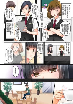 Page 77 of Kanojo no Imouto | 女友之妹 Ch. 1-9
