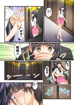 Page 89 of Kanojo no Imouto | 女友之妹 Ch. 1-9