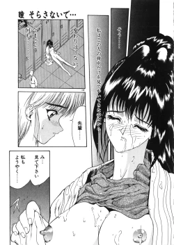 Page 112 of Physical Message