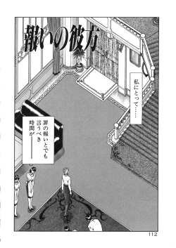 Page 115 of Physical Message