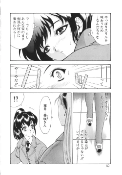 Page 13 of Physical Message