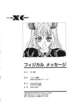 Page 181 of Physical Message