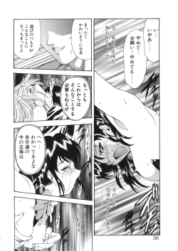 Page 39 of Physical Message