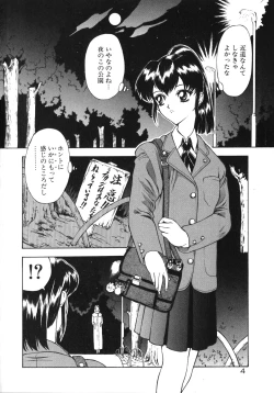 Page 7 of Physical Message