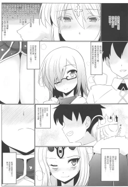 Page 2 of Master to Motto H ga Shitai Sukebe na Chichiou