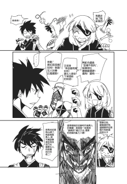 Page 11 of 蟑狼肏逼记<西洋女怪盗+东瀛妖奇谭>