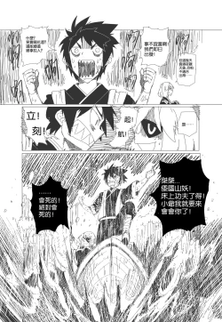 Page 14 of 蟑狼肏逼记<西洋女怪盗+东瀛妖奇谭>