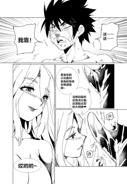Page 24 of 蟑狼肏逼记<西洋女怪盗+东瀛妖奇谭>