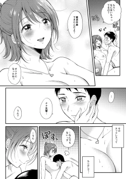 Page 37 of SeFrie no Senpai