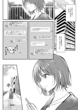 Page 39 of SeFrie no Senpai