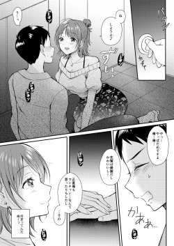 Page 9 of SeFrie no Senpai