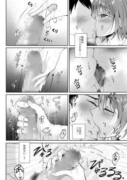 Page 25 of SeFrie no Senpai 2