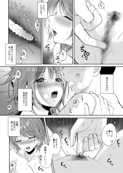 Page 29 of SeFrie no Senpai 2