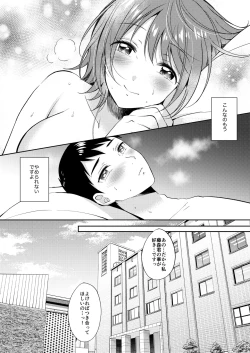 Page 45 of SeFrie no Senpai 2
