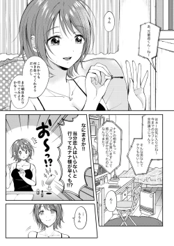 Page 6 of SeFrie no Senpai 2