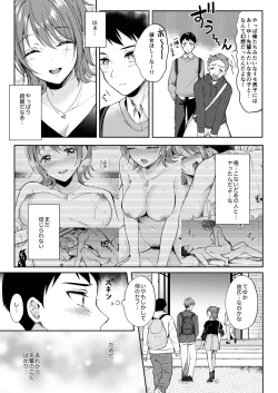 Page 8 of SeFrie no Senpai 2
