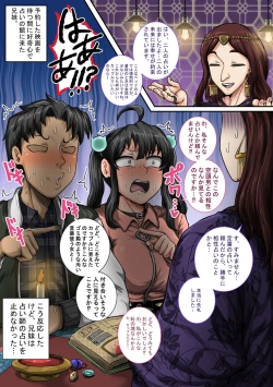 Page 39 of Mukatsuku Imouto wa Chanto Shikaranakucha 1-20 Matome