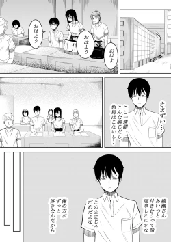 Page 26 of Natsu no Hi no...