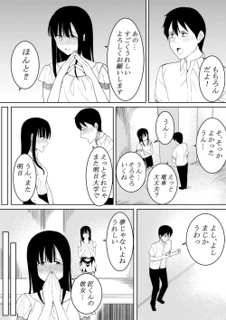 Page 39 of Natsu no Hi no...