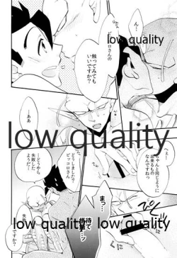 Page 19 of Koi Suru Shinkaron