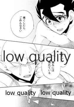 Page 27 of Koi Suru Shinkaron