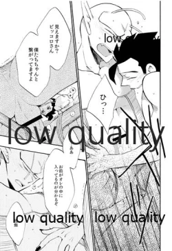 Page 28 of Koi Suru Shinkaron