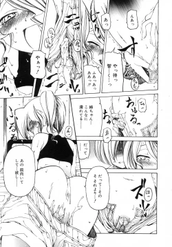 Page 100 of Comic Rin Vol. 29